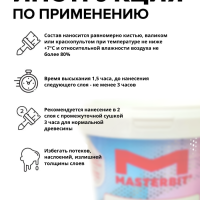 Эмаль акриловая универсальная МБ-30 Глянцевая